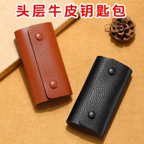 真皮小钥匙包男款锁匙包女式
