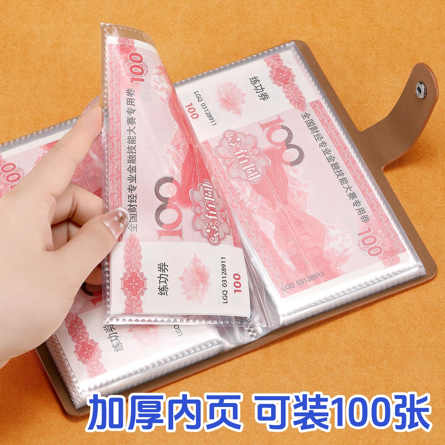 现金存钱本存折收纳袋大容量存钱袋纸币收纳册纪念钞收纳包存钱包