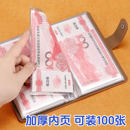 大容量纸币纪念钞存折收纳包