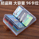防盗刷卡包女式 装 卡包大容量多卡位防消磁收纳卡片包卡套男名片包