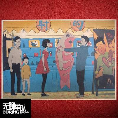 装饰画前进少女汤浅政明春宵苦短吧心理游戏海报四叠半神话大系