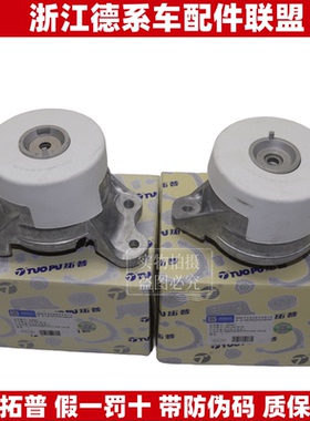 拓普适用奔驰W253W205C200C260C300C350GLC260发动机支架垫机脚胶