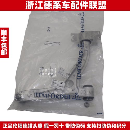 适用奔驰GLA200GLA220GLA250CLA200B200B220A250下摆臂支臂伦福德