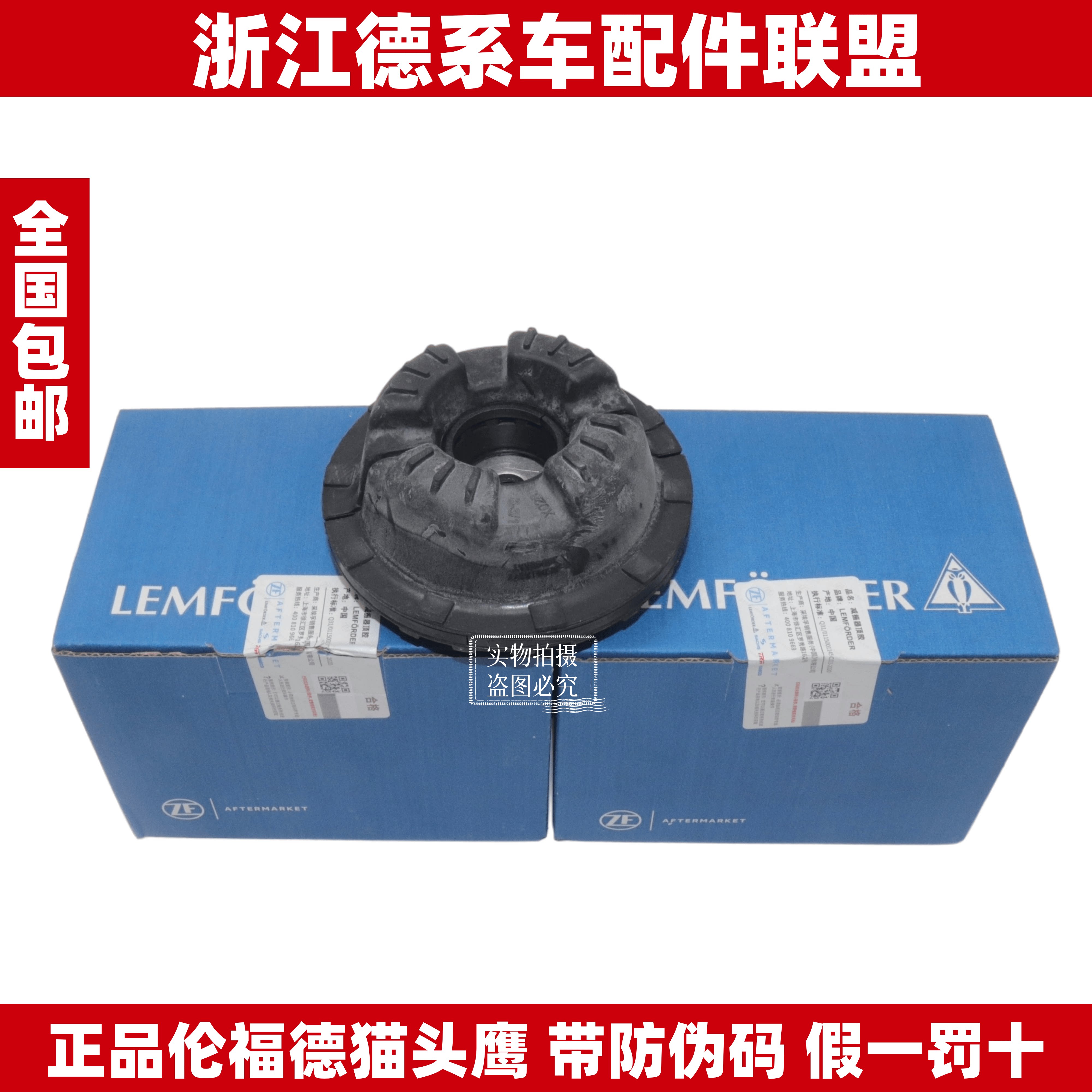 适用奥迪A4LA5S5Q5A7A6LRS4RS5保时捷迈凯前减顶胶平面轴承猫头鹰