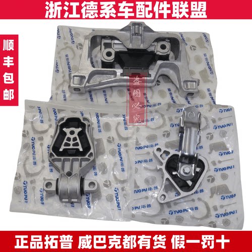 拓普适用奔驰W246A180B200GLA220GLA250CLA220发动机支架垫机脚胶