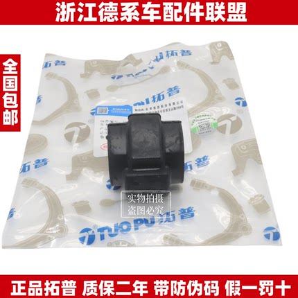 拓普适用奥迪A4L A5 A6LC7 A7 Q5 辉昂 前平衡杆胶套 平衡杆衬套