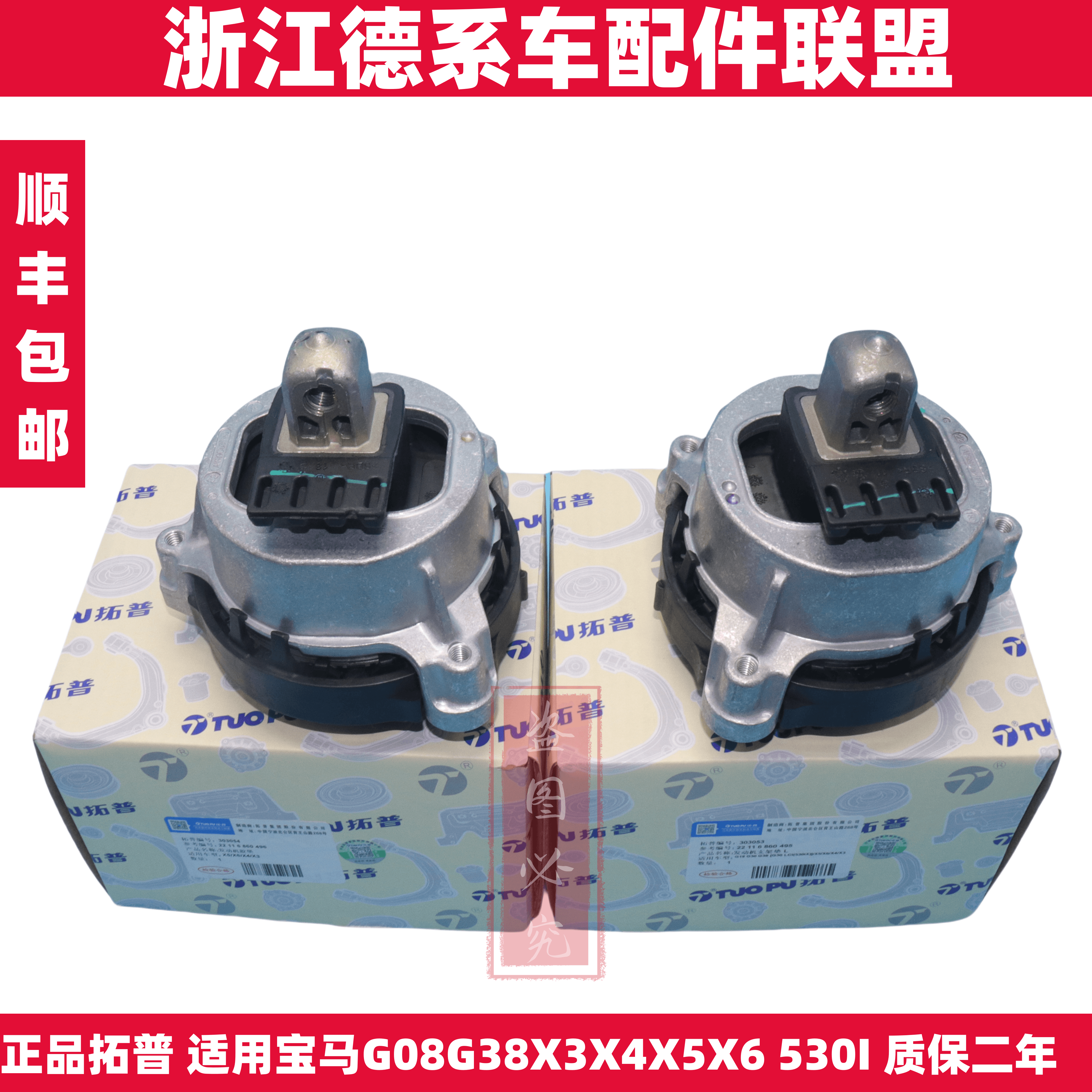 适用宝马X3X4X5X6530发动机支架