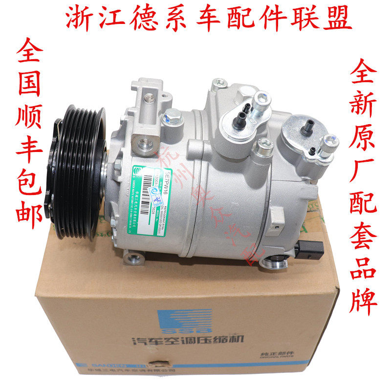 适用大众途观新帕萨特途安cc速腾迈腾明锐昊锐空调泵压缩机原厂