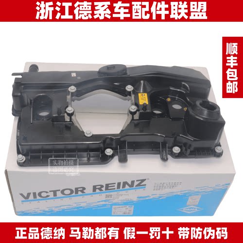德纳适用宝马1系3系5系X1X3Z4E90E60 320 520 118N46气门室盖总成