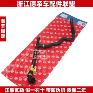 瓦勒适用宝马1系2系X1X2迷你F60B38副水壶下水管机油散热器水管