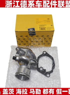 海拉适用奔驰M272C级E级GLK级M级R级S级SLK级E280E300E350节温器