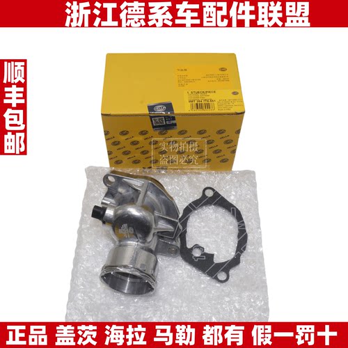 海拉适用奔驰M272C级E级GLK级M级R级S级SLK级E280E300E350节温器