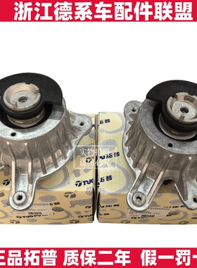 拓普适用奔驰W205C160C180C200C250C260C300发动机支架垫机脚胶