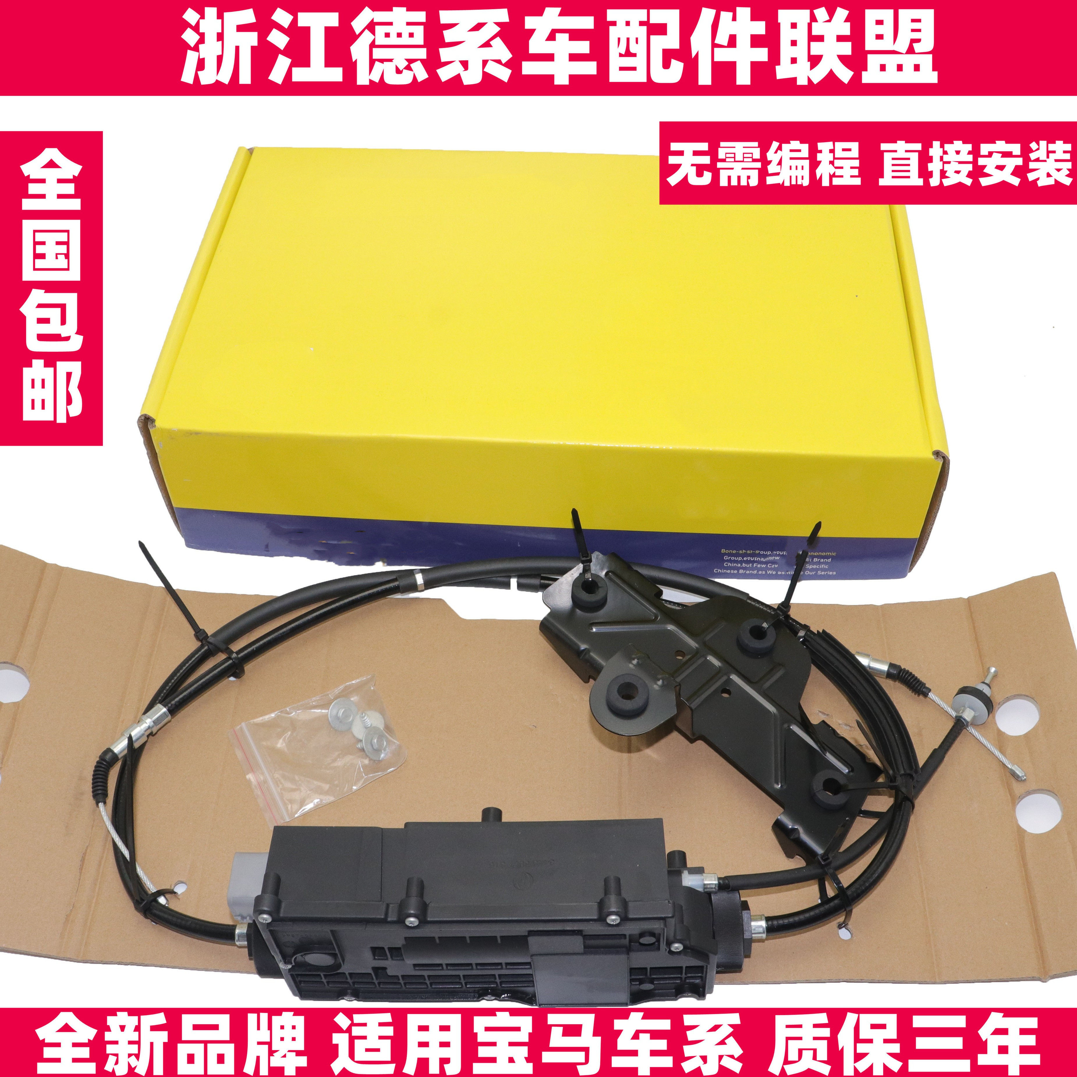 适用宝马e70e71f01f02f07f15f16x5x65系7系电子手刹模块电机拉线