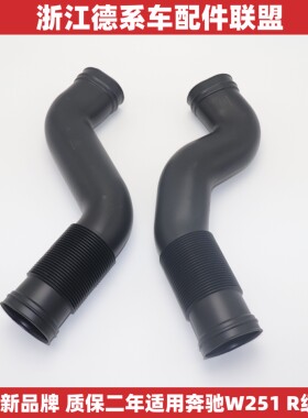 适用奔驰W251R280R300R320R400R500发动机进气管空滤进气软管