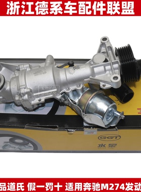 道氏适用奔驰M274C200C300E200E300英菲尼迪Q50L机械冷却液水泵