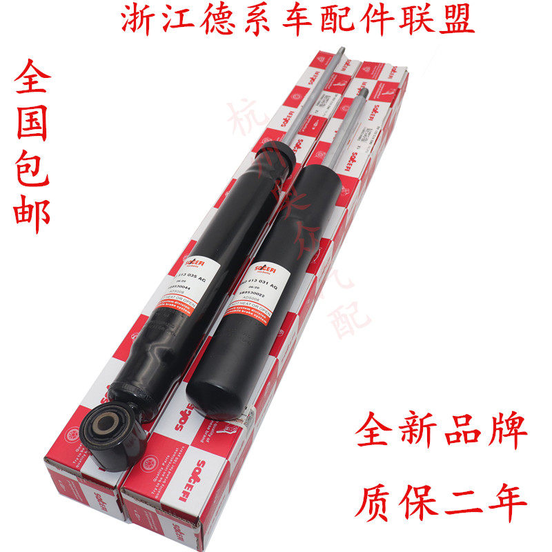 适用奥迪A4 A6 A4L A5 Q5 A6L 帕萨特B5 领驭 后前减震器 避震器