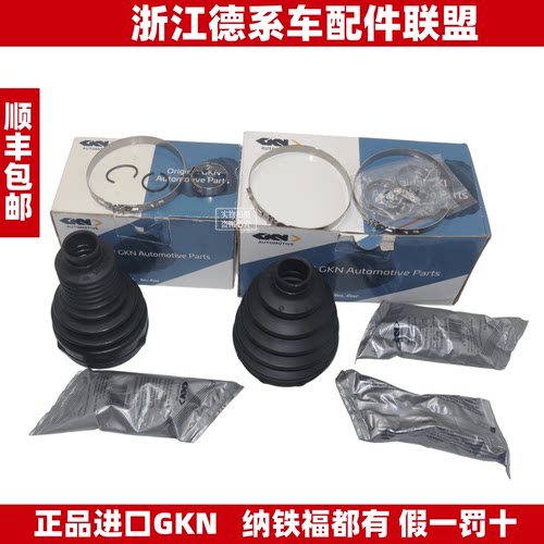 GKN适用宝马5系6系7系8系M3M4M5G38G12半轴修理包内外球笼修理包