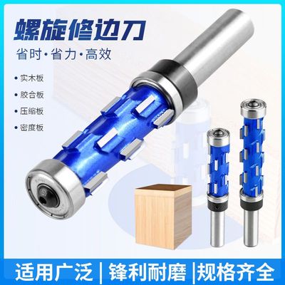 木工刀具加长修边刀双轴承螺旋修边刀仿型修边刀上下轴承螺旋铣刀