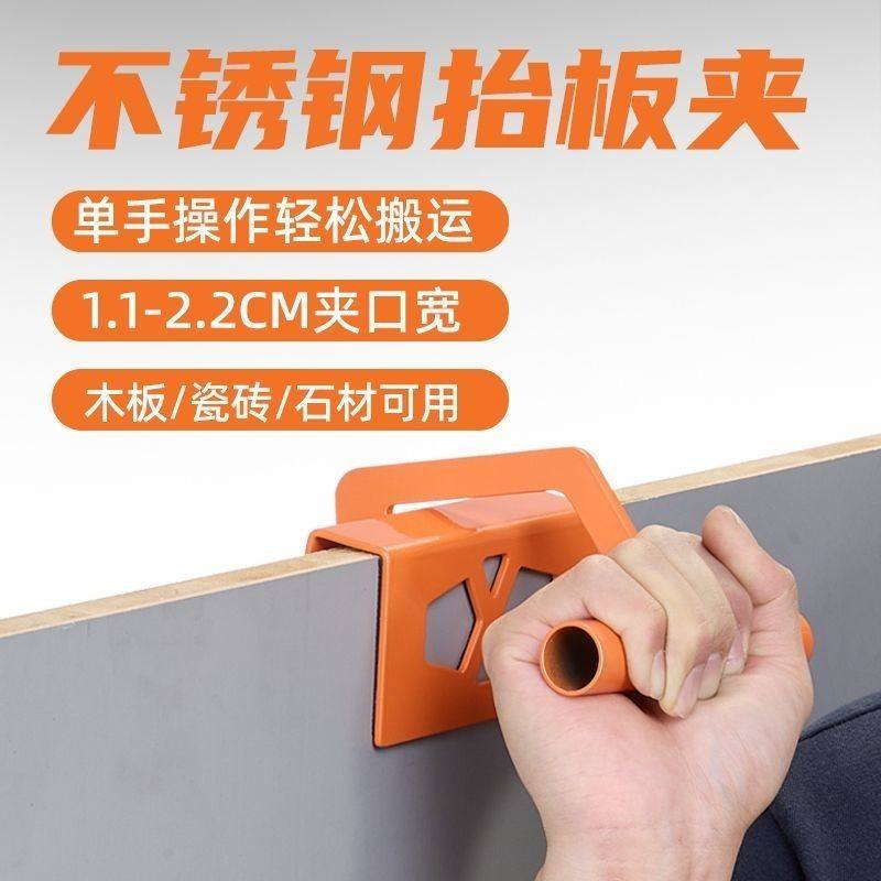 抬板器板材搬运工具木板夹子石膏板抬物器玻璃提板器省力搬运神器