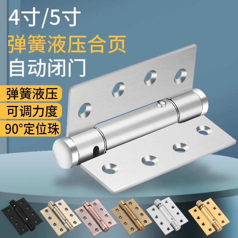 隐形门自闭合页阻尼缓冲自动关门闭门器木门隐藏定位弹簧合叶铰链