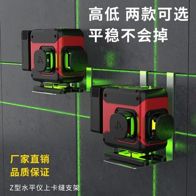 水平仪墙缝云台上墙支架万能挂钩新型免钉五金通用工具配件