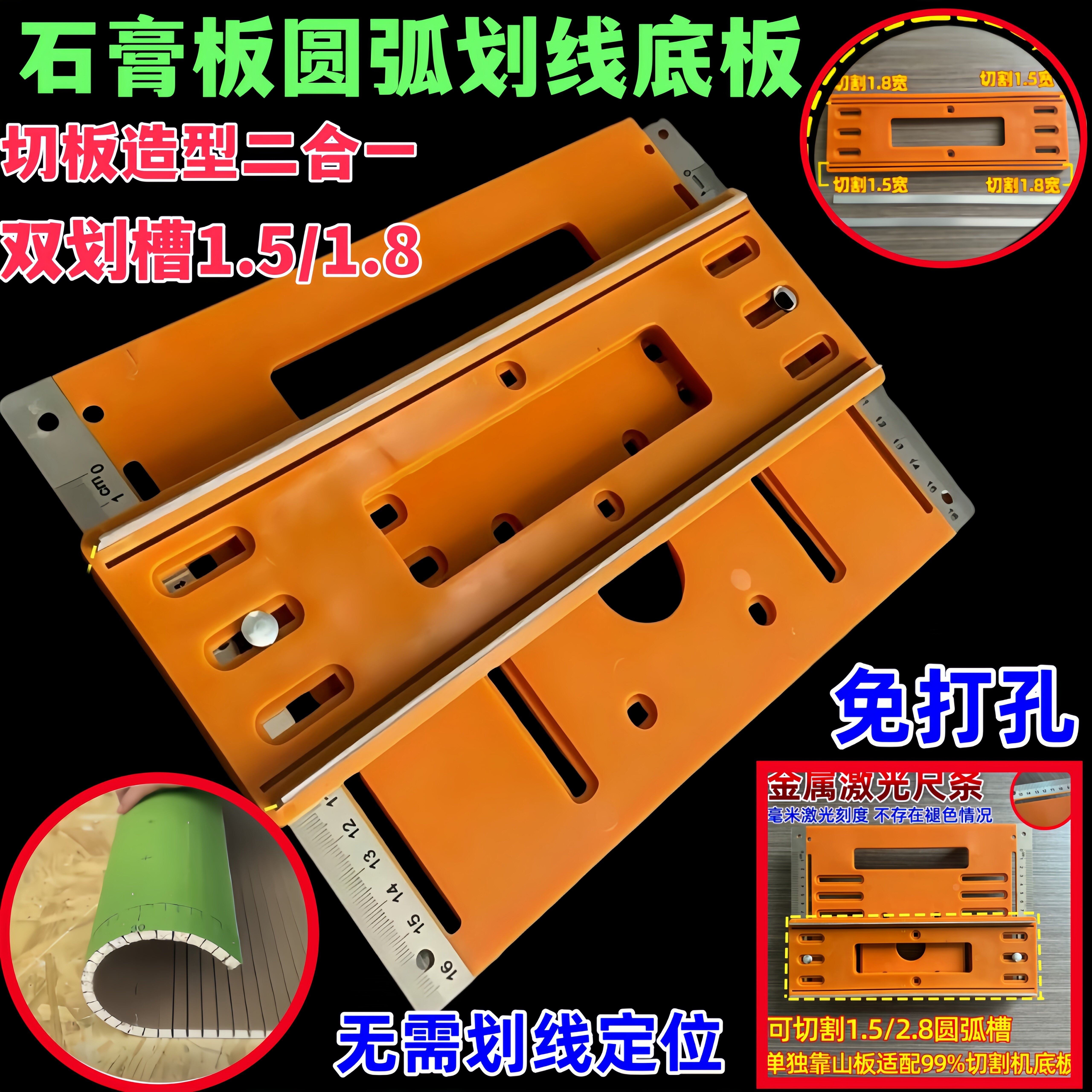 45度斜切石膏板圆弧造型开槽切其它工具