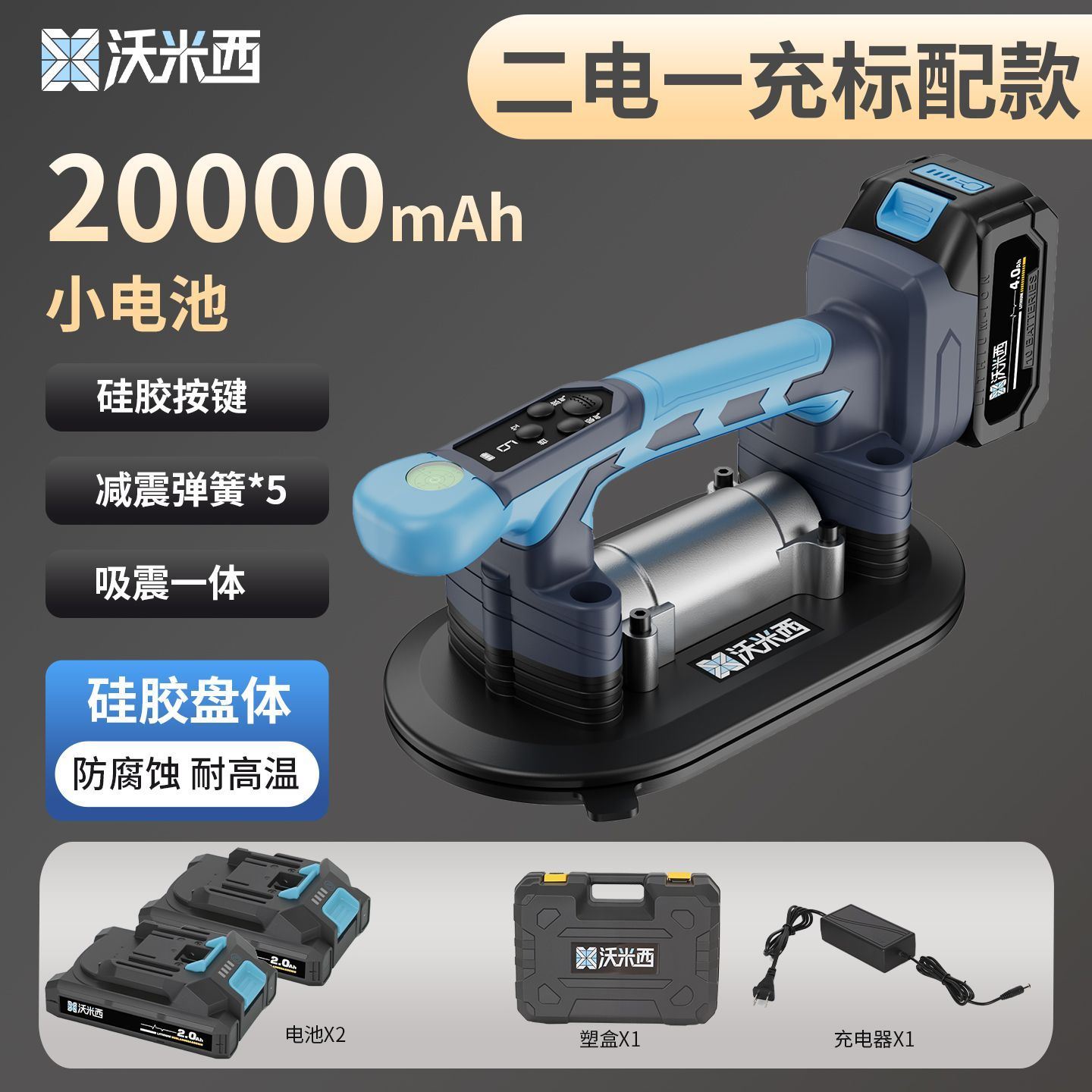 贴砖机沃米西升级双电机大功率平瓷砖平铺机