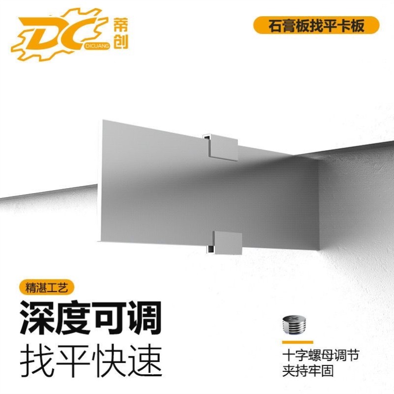 多功能可调节双眼皮找平卡板不锈钢刮板刮腻子工具神器墙面刮平器,五金/工具,抹泥刀,淘宝优惠券,粉丝福利购,淘宝优惠卷