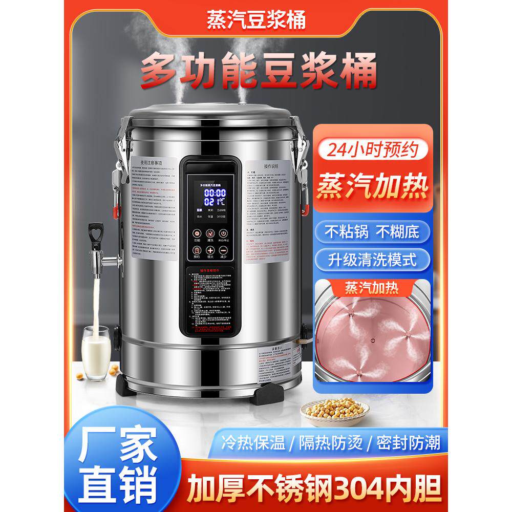 红乐多功能豆浆桶煮粥煮糖水煮饭蒸煮包子鱼加热桶大容量开水桶,厨房电器,其他商用厨电,淘宝优惠券,粉丝福利购,淘宝优惠卷