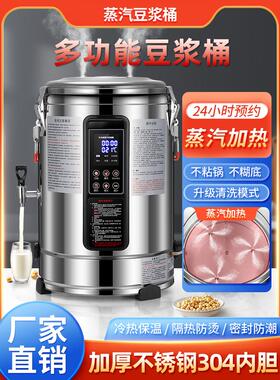 红乐多功能豆浆桶煮粥煮糖水煮饭蒸煮包子鱼加热桶大容量开水桶