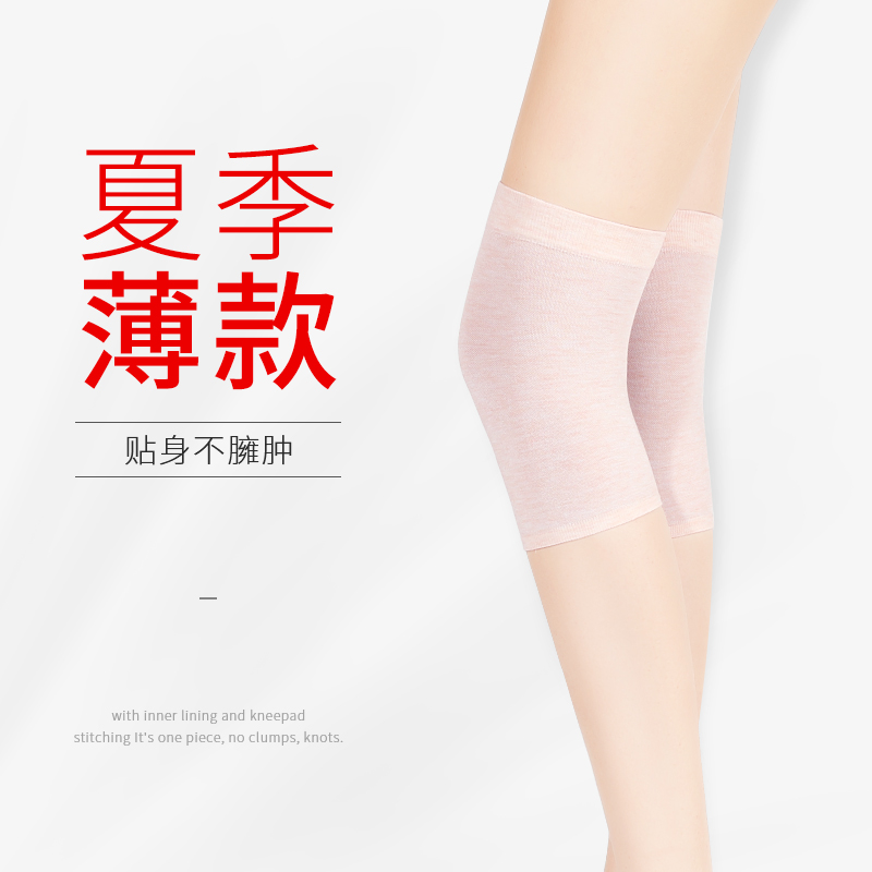 夏天薄款纯棉护膝盖套保暖老寒腿老人漆关节女士内穿无痕防寒神器