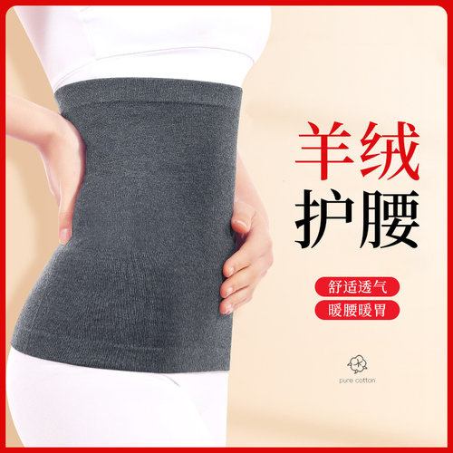 腹部肚围防寒暖胃护腰带