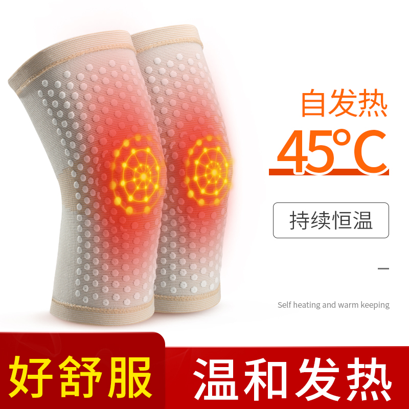 发热护膝盖套保暖老人薄款无痕