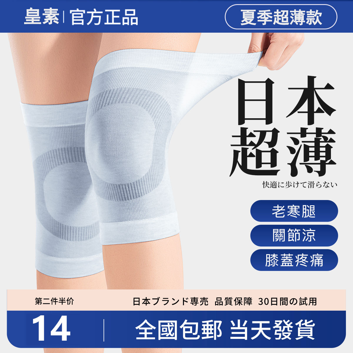 护膝盖保暖老寒腿男女士关节防寒夏季超薄款老人夏天空调房护腿套