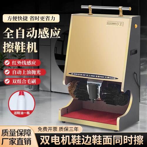 擦鞋机全自动感应酒店宾馆大堂擦皮鞋公用家用立式商用电动刷鞋器