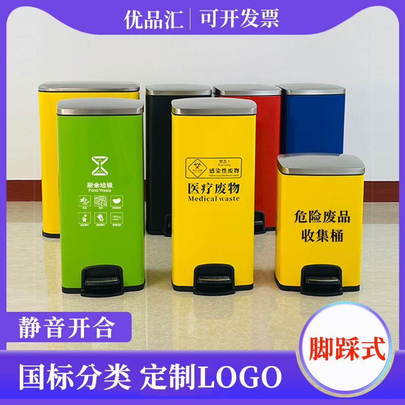 医疗废弃物脚踏式不锈钢垃圾桶