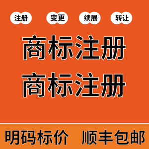 山东临沂商标注册与异议答辩服务