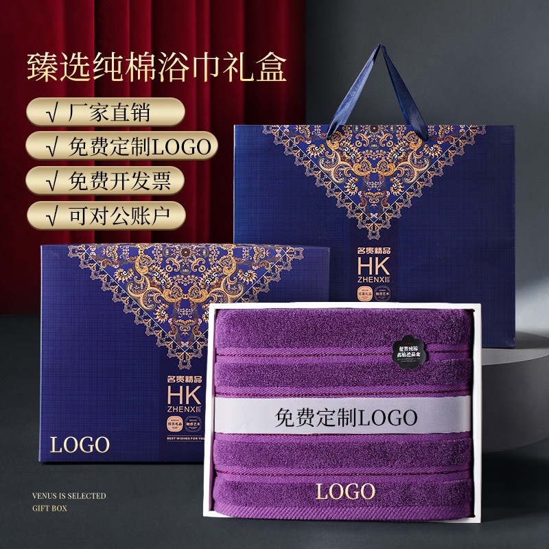 纯棉浴巾加大加厚套高档礼盒套装
