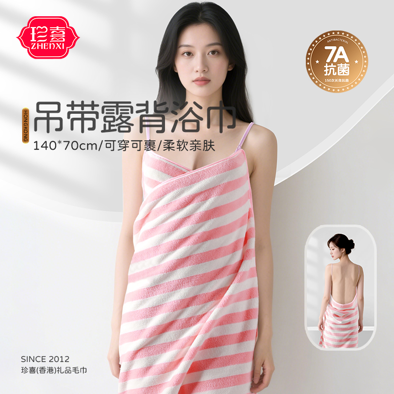 可穿式吊带浴巾裹全身可穿家用穿戴式柔软露背吸水浴袍洗完澡穿的