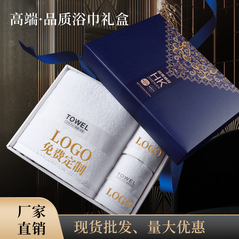 纯棉毛巾浴巾三件套礼盒套装送公司员工会议商务伴手礼品定制logo,居家布艺,浴巾,淘宝优惠券,粉丝福利购,淘宝优惠卷