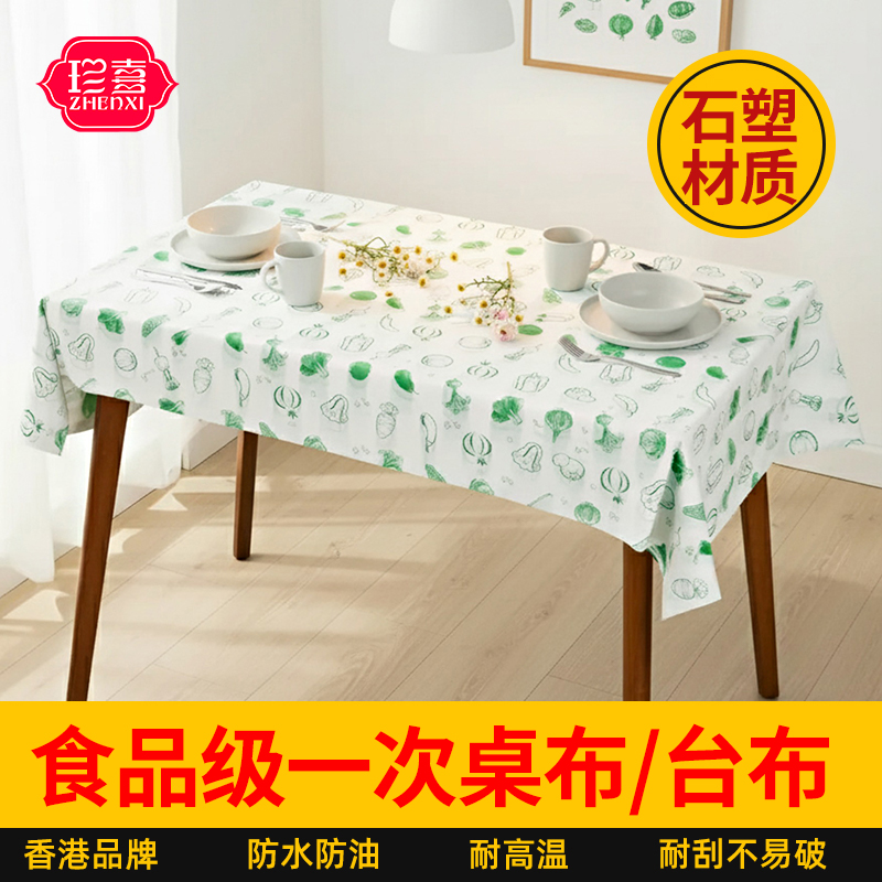 一次性桌布饭店餐馆咖啡厅大排档