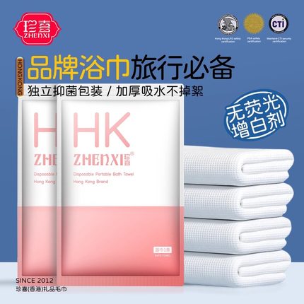 一次性浴巾厚款毛巾压缩便携无菌便携装酒店旅行神器民宿独立包装