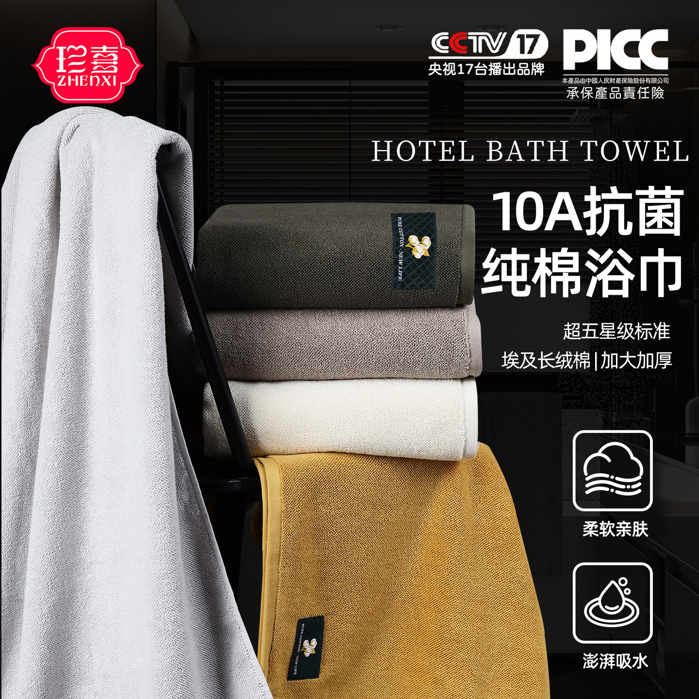 纯棉A类超大号浴巾五星级酒店家用成人加厚柔软亲肤吸水洗澡裹巾