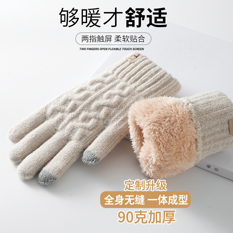 新款手套女冬季加绒加厚保暖毛线针织学生开车骑行男东北防寒触屏