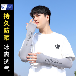 大码男士冰丝防晒袖套夏季户外骑行开车防紫外线套袖冰袖宽松弹力