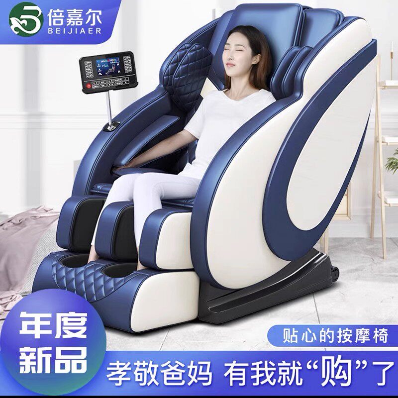 倍嘉尔BJESL08导轨按摩椅家用全身全自动多功能小型沙发太空豪华