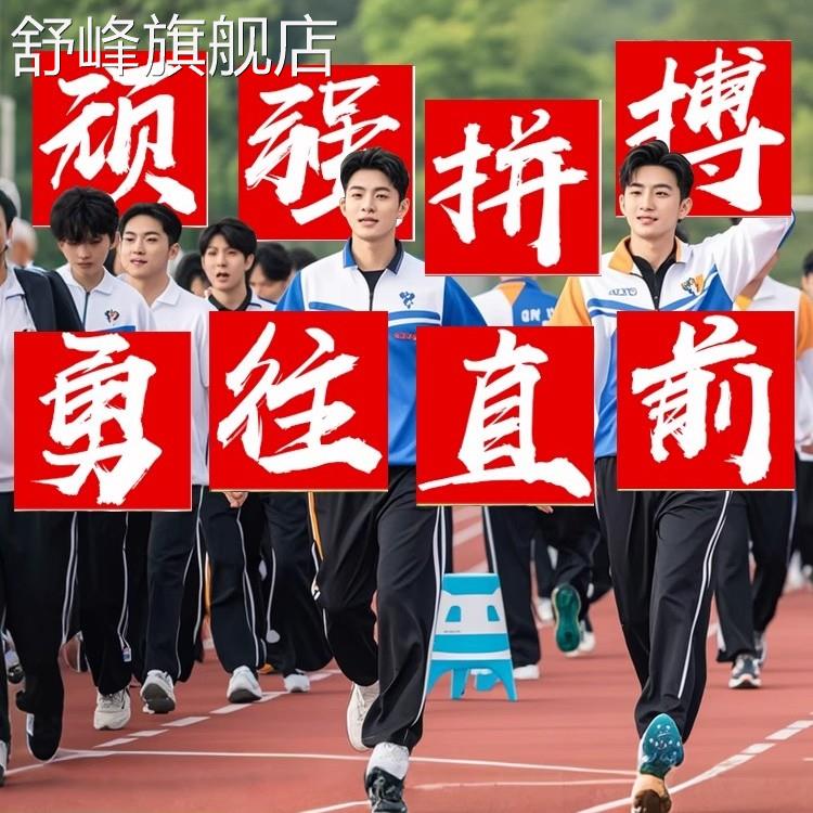 学校运动会入场创意道具开幕式方阵大字手举牌kt板定制拍照氛围