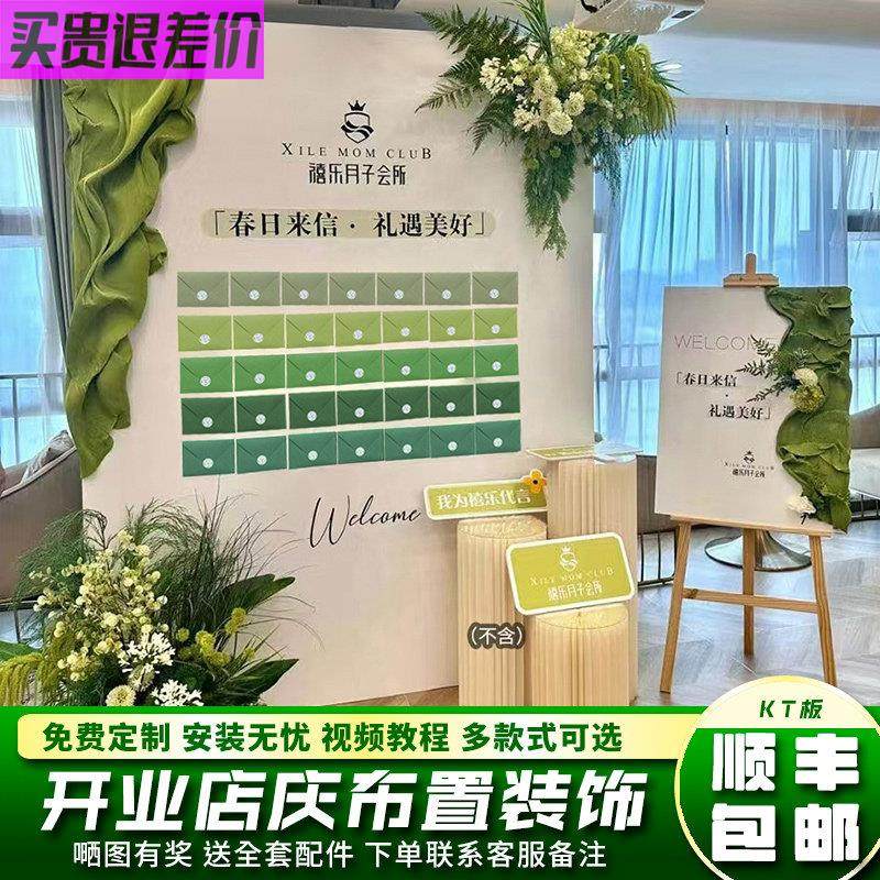 美容院开业周年庆活动红包墙抽奖氛围场景布置装饰kt板定制背景墙,节庆用品/礼品,装扮布置套餐,淘宝优惠券,粉丝福利购,淘宝优惠卷
