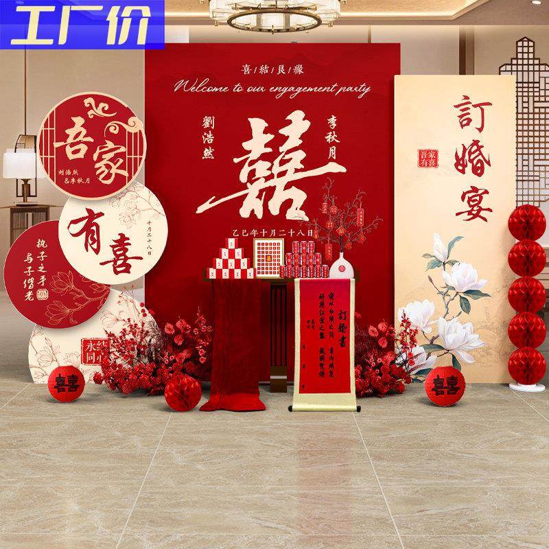 订婚宴布置装饰全套家用新中式简单背景墙kt板迎宾牌高级仪式感,节庆用品/礼品,装扮布置套餐,淘宝优惠券,粉丝福利购,淘宝优惠卷